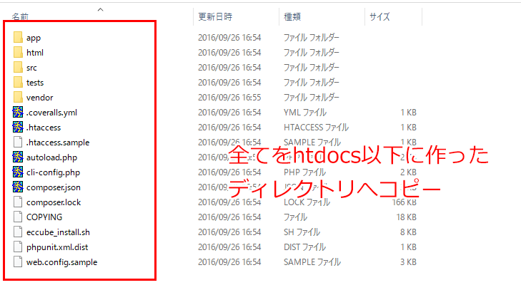 Eccube3をxampp環境でローカルインストールする手順 ツクルヒトウェブ